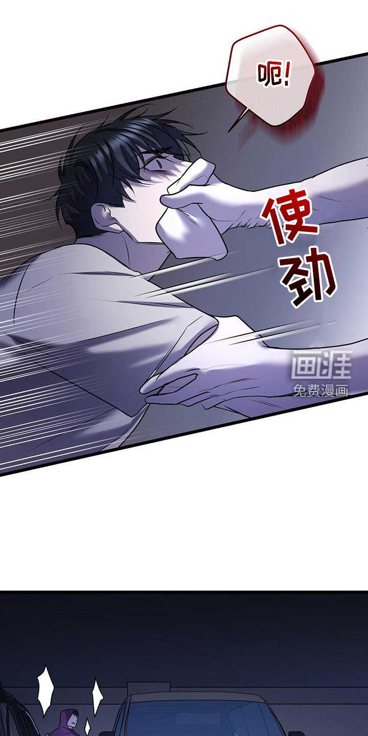 第85章：绑架