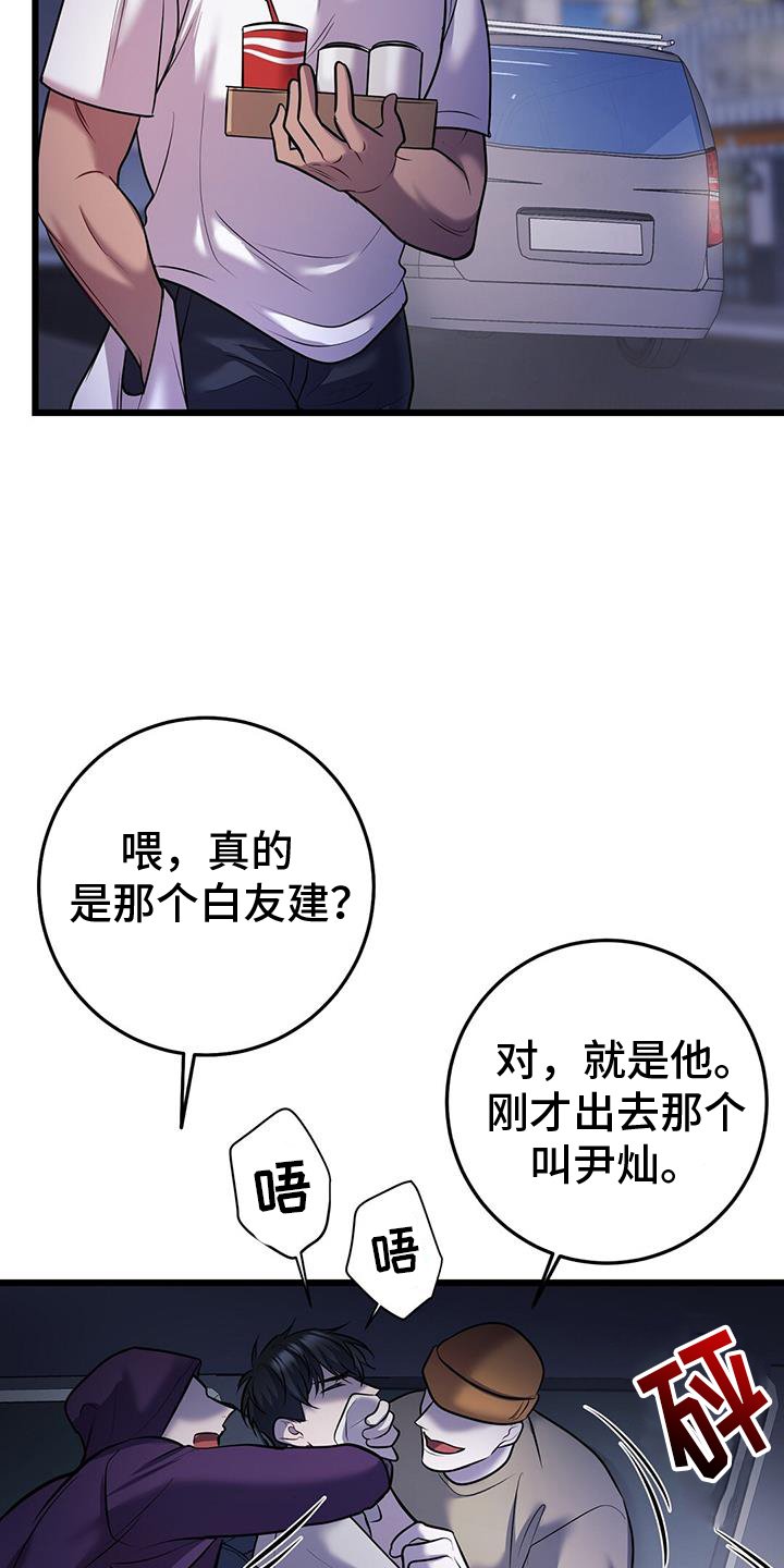 第85章：绑架