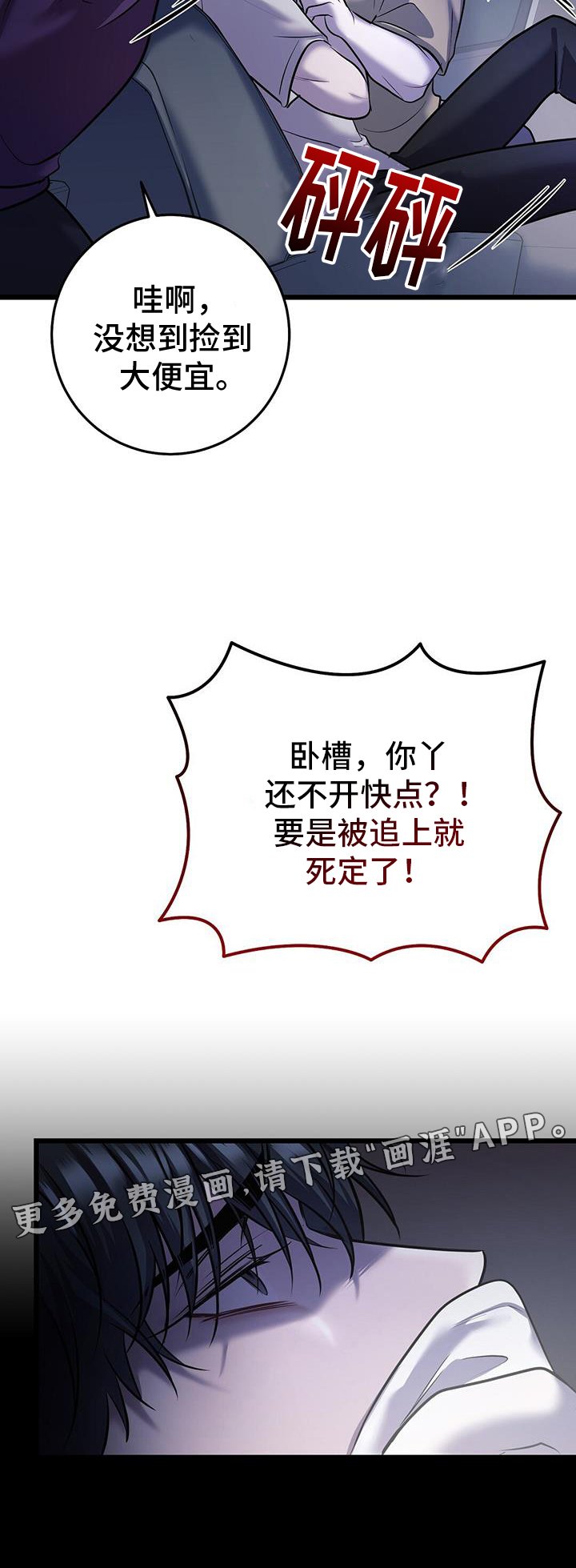 第85章：绑架