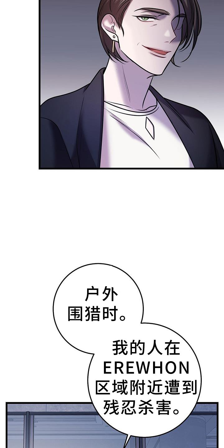 第86章：投票