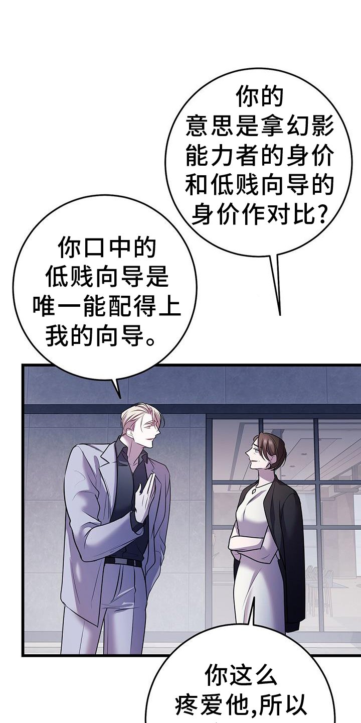 第86章：投票