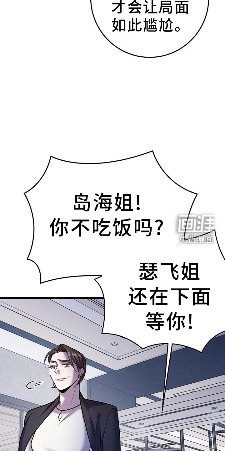 第86章：投票
