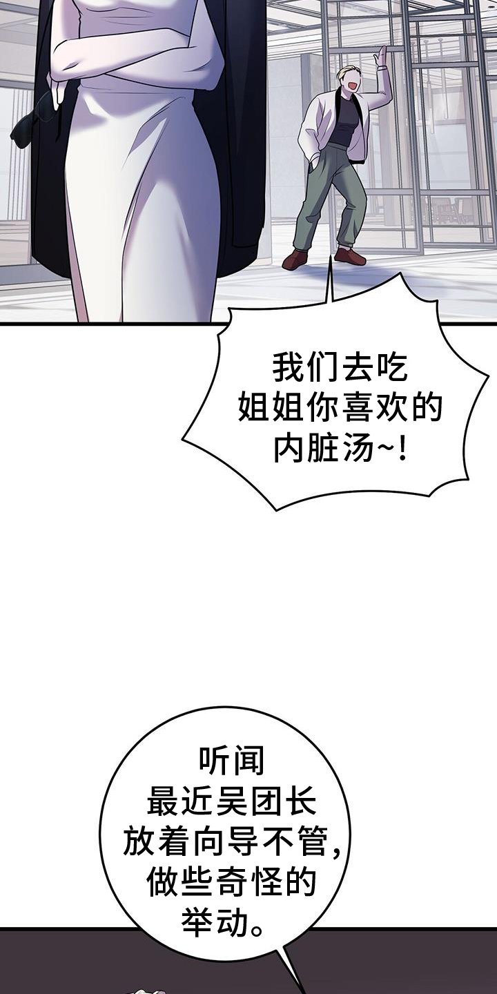 第86章：投票