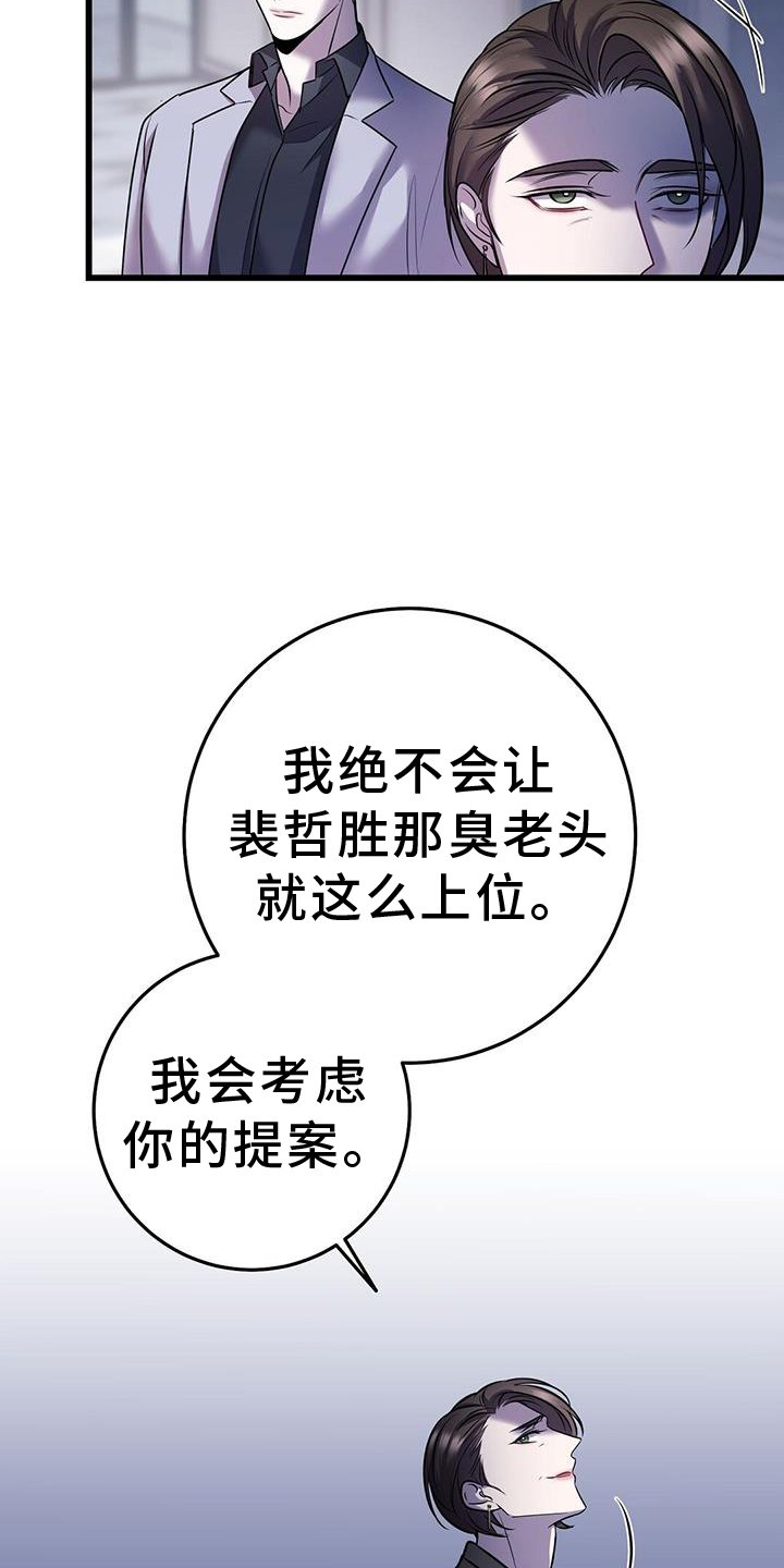 第86章：投票