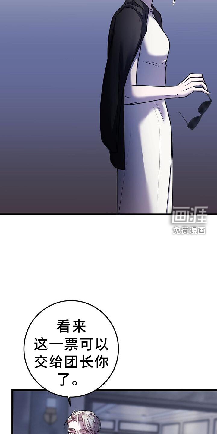 第86章：投票