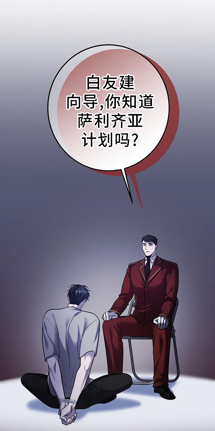 第87章：机会