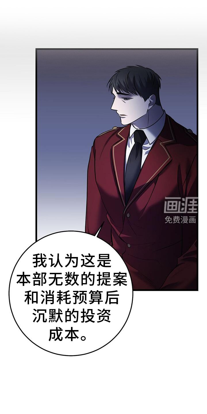 第87章：机会