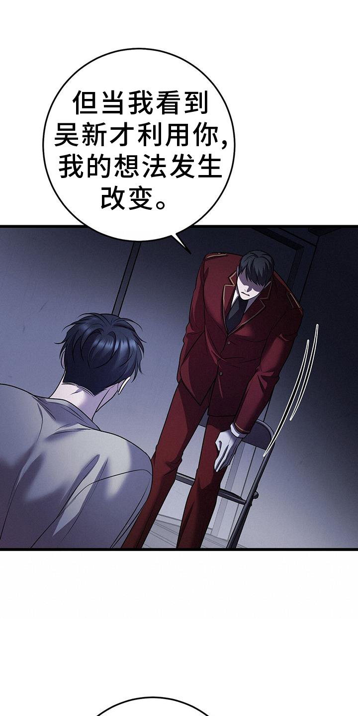 第87章：机会