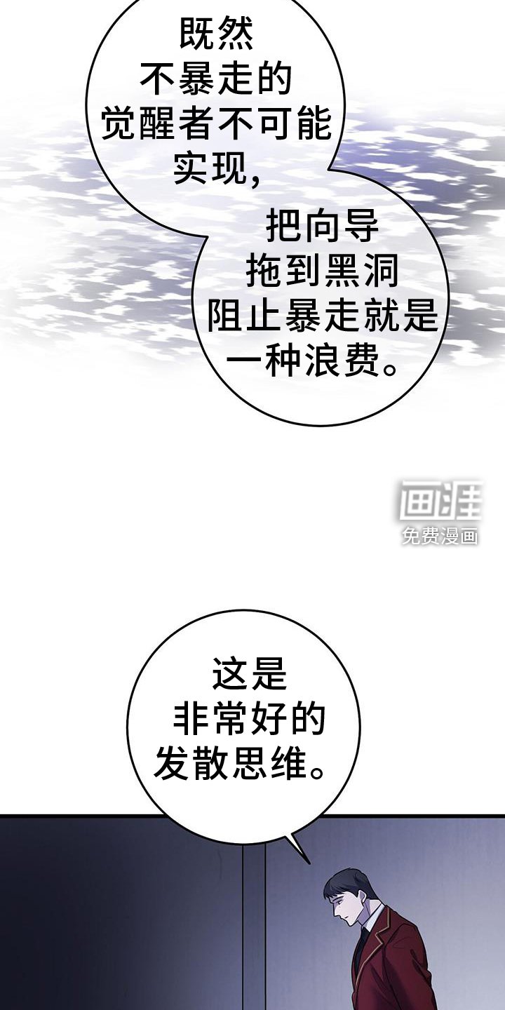 第87章：机会