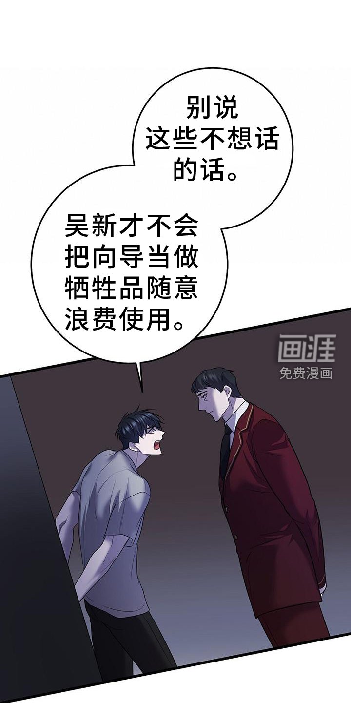 第87章：机会