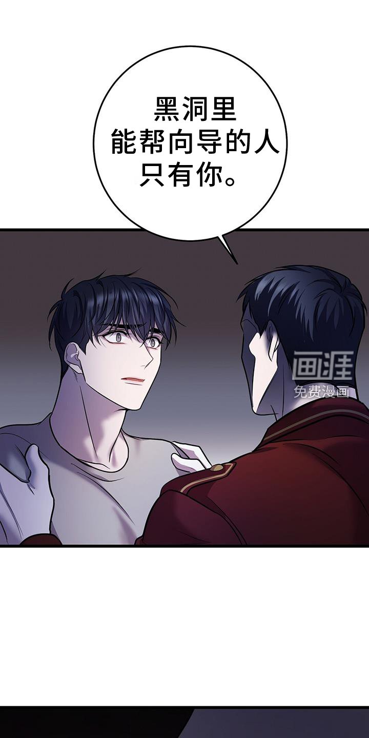 第87章：机会