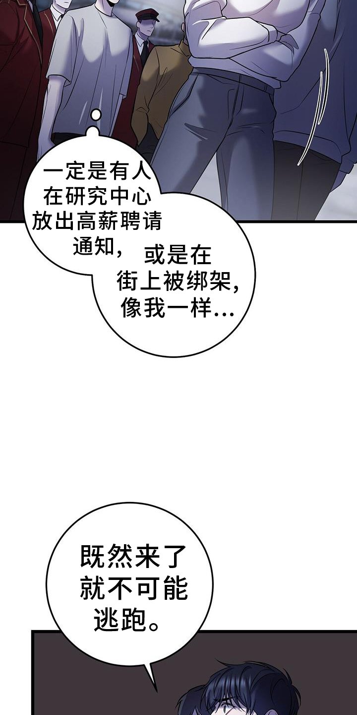 第88章：开放