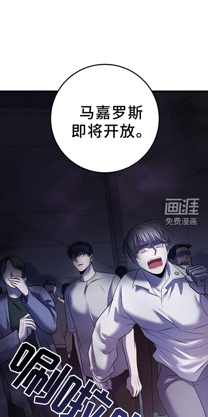 第88章：开放