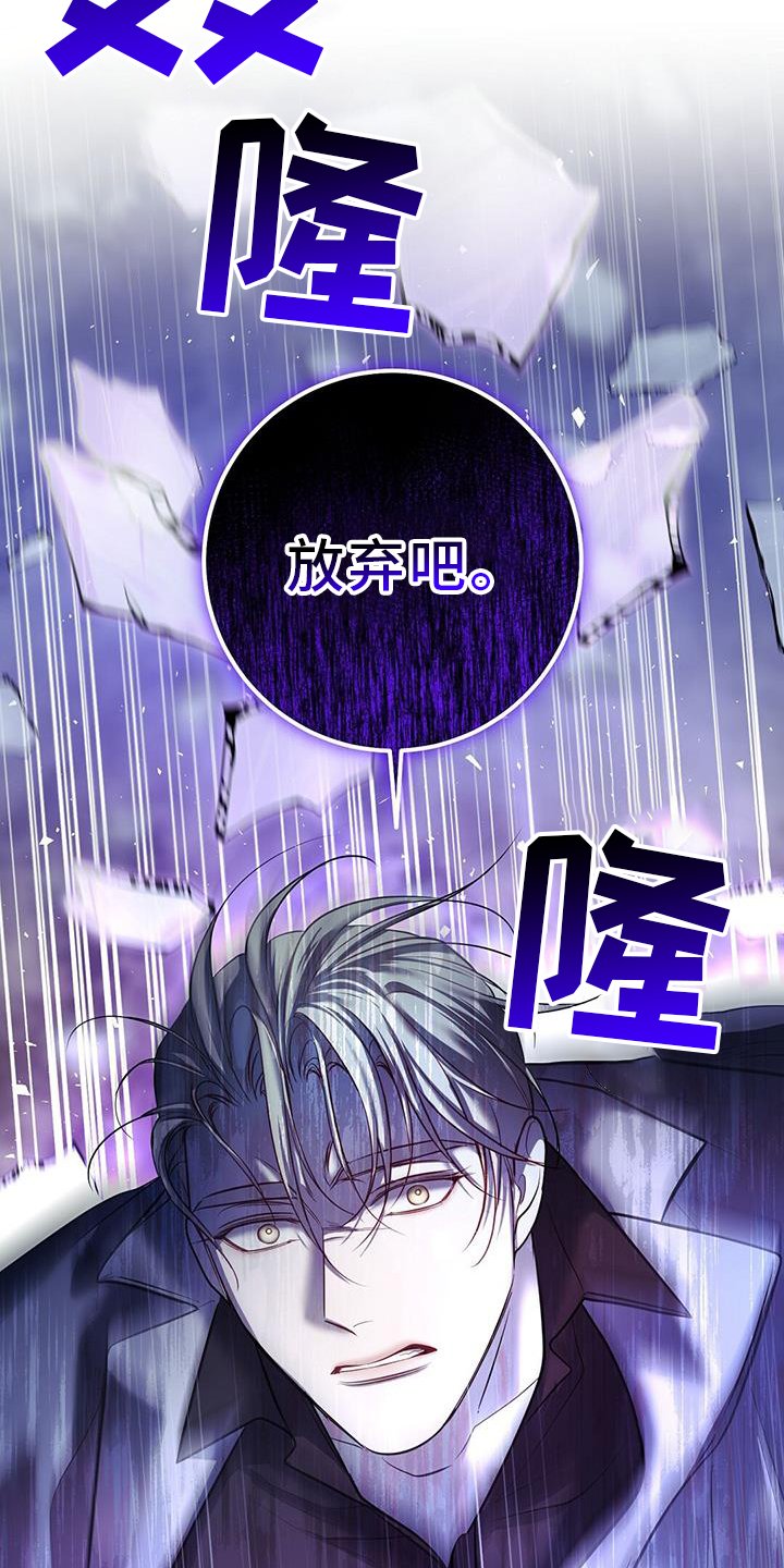第89章：搭救