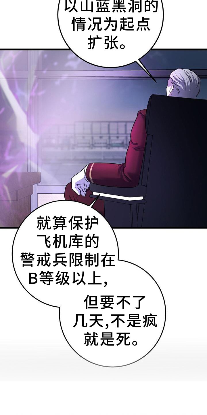 第89章：搭救