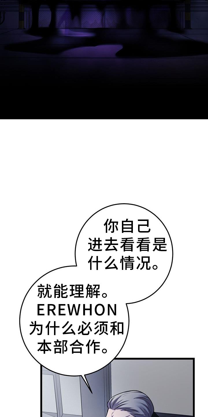 第89章：搭救