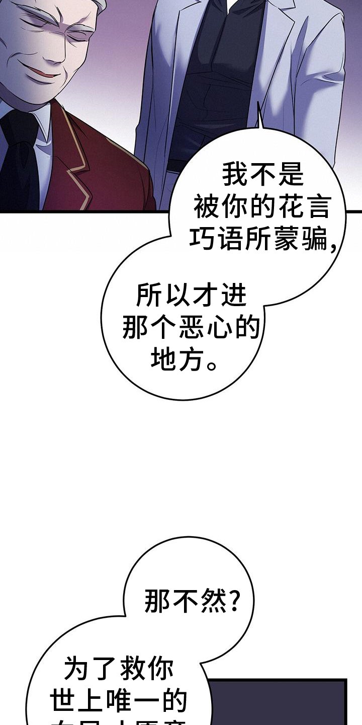 第89章：搭救