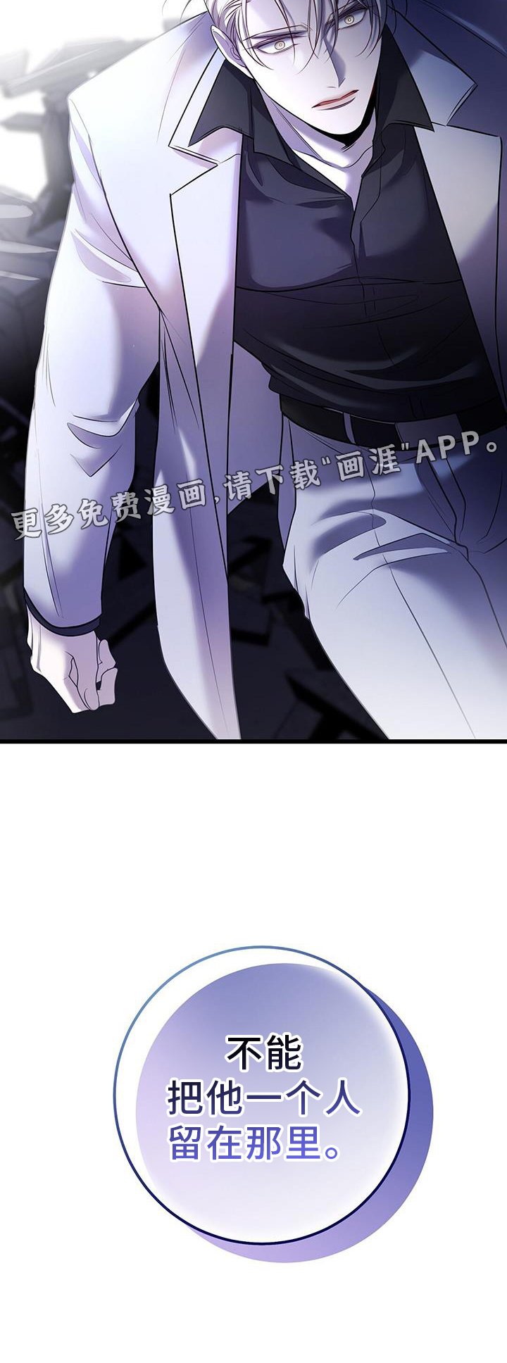 第89章：搭救