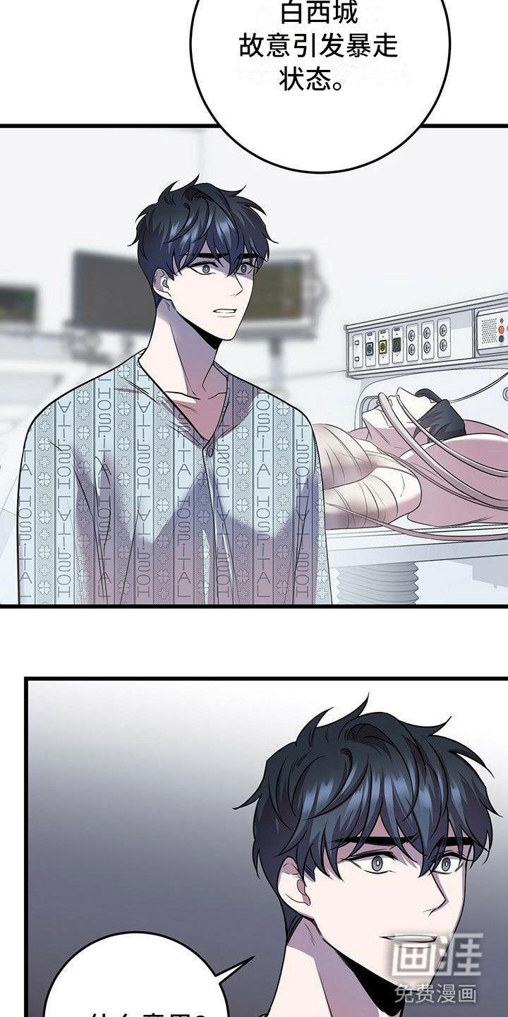 第9章：背锅