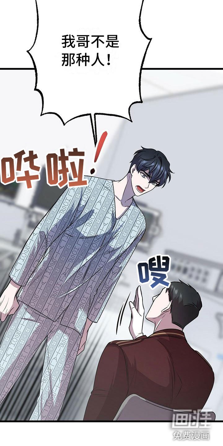 第9章：背锅