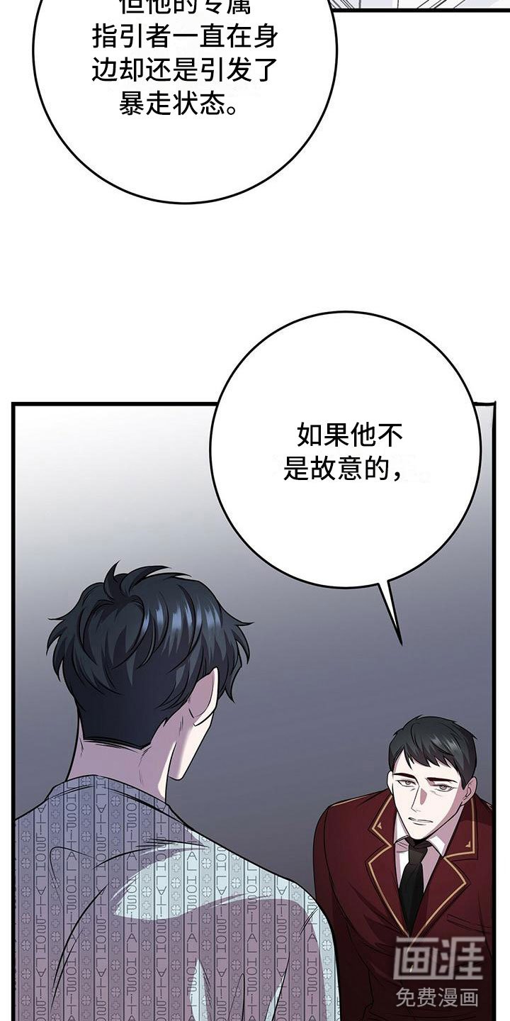 第9章：背锅