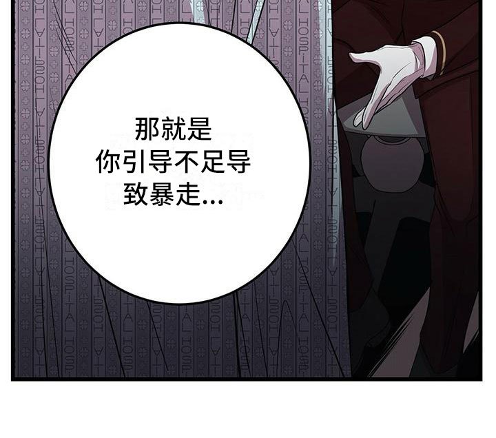 第9章：背锅