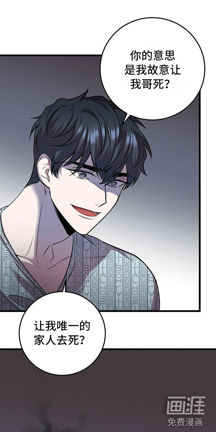 第9章：背锅