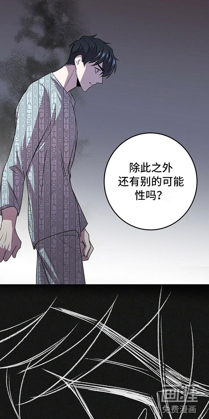 第9章：背锅