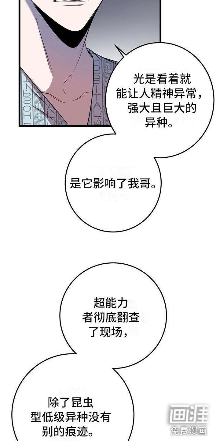 第9章：背锅