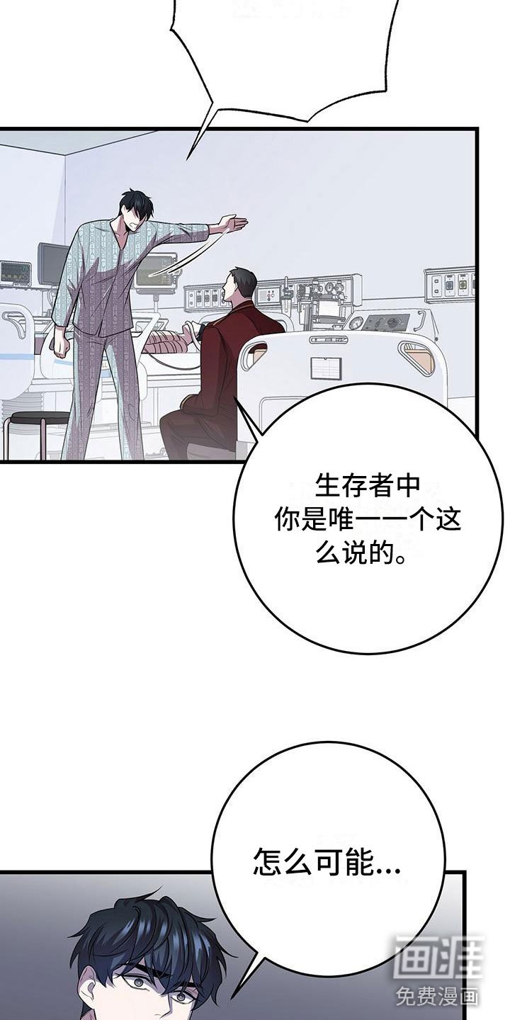 第9章：背锅