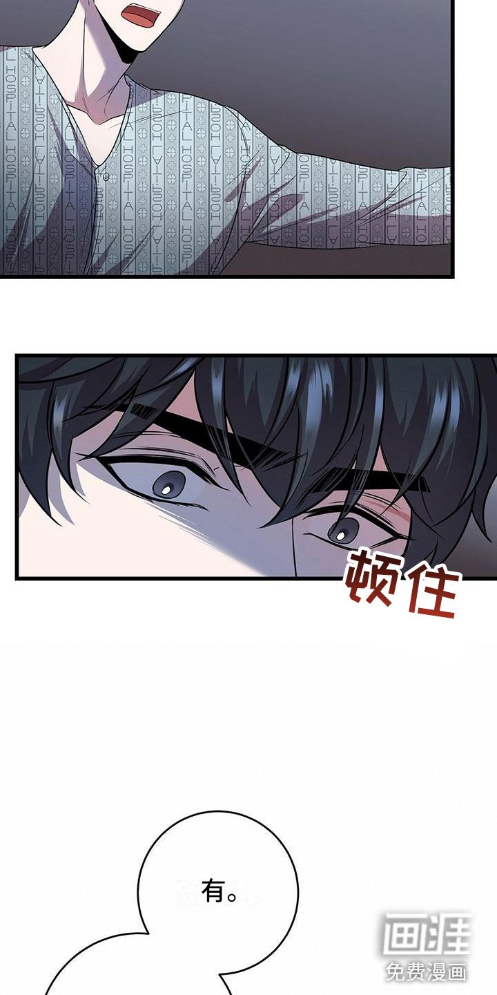 第9章：背锅