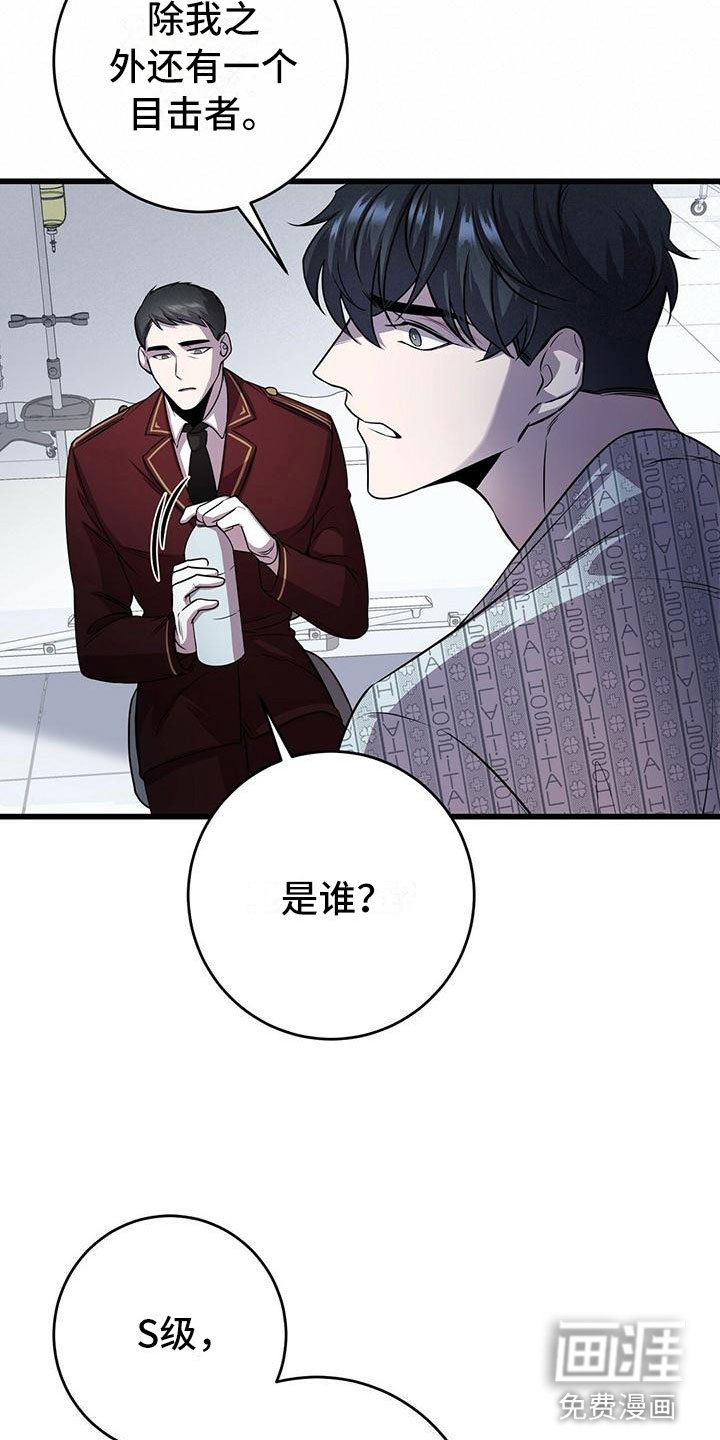 第9章：背锅