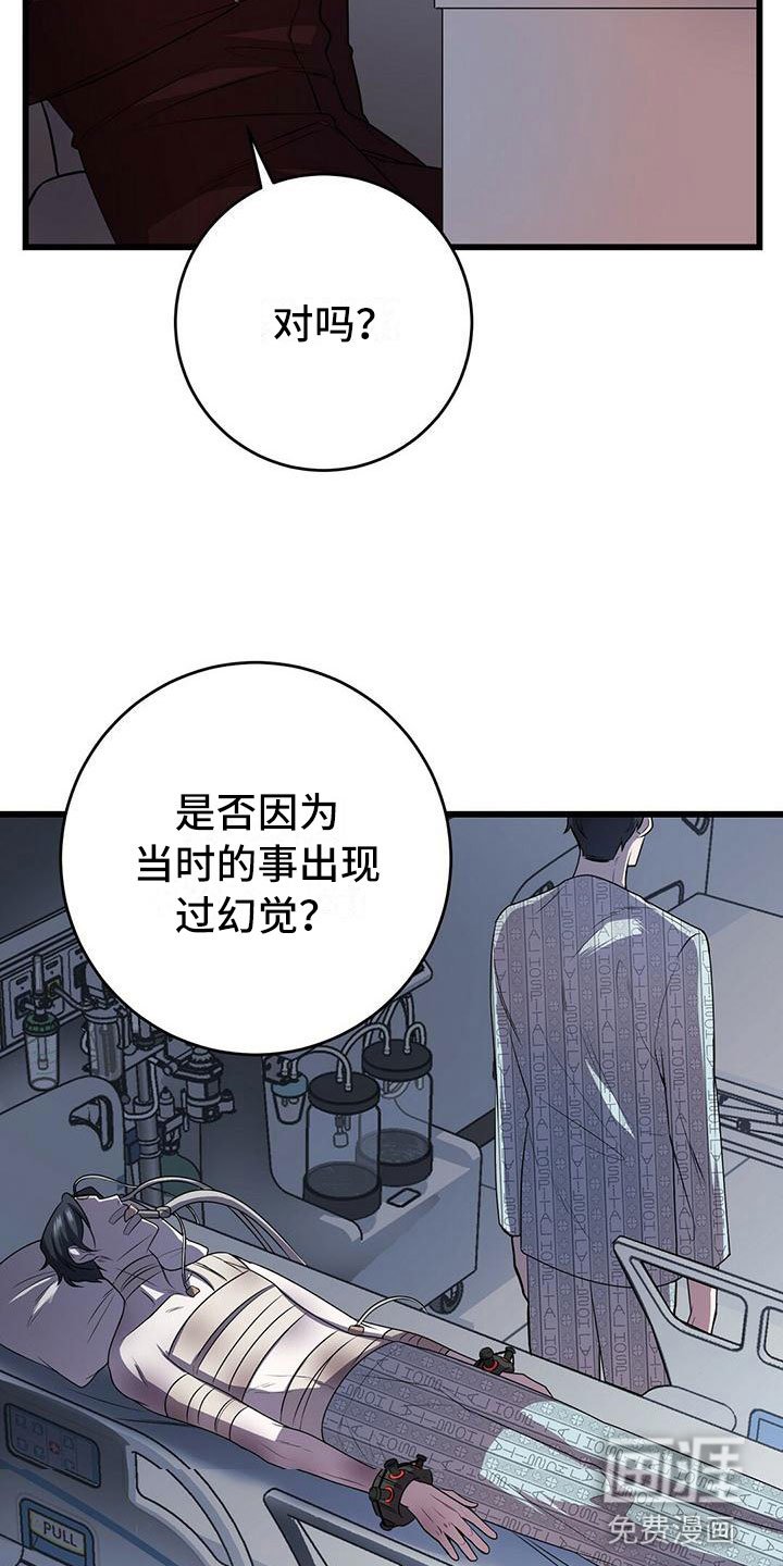 第9章：背锅