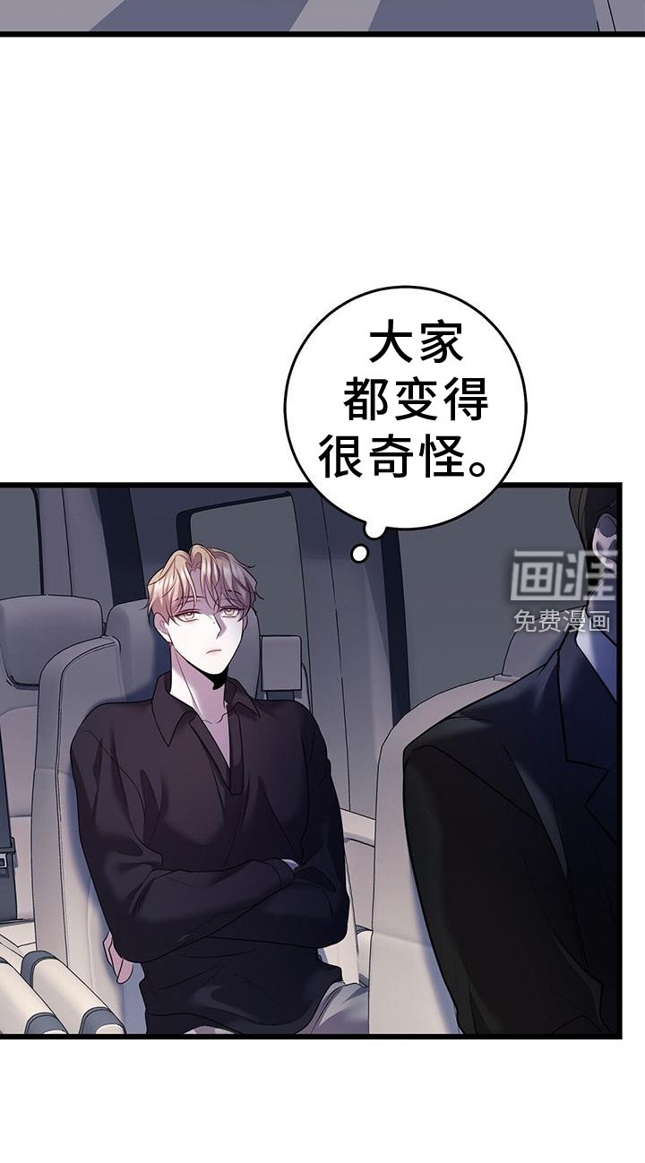 第90章：奇怪