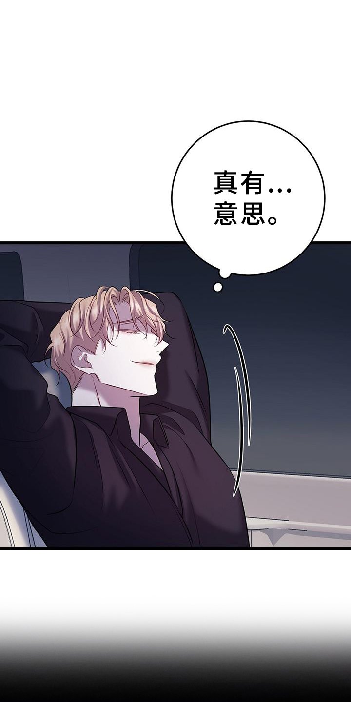 第90章：奇怪