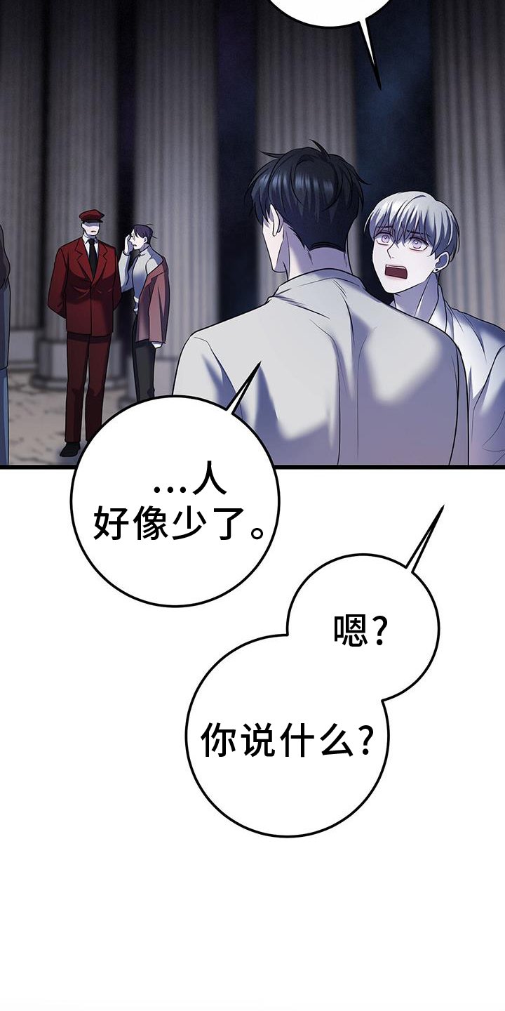 第92章：异变