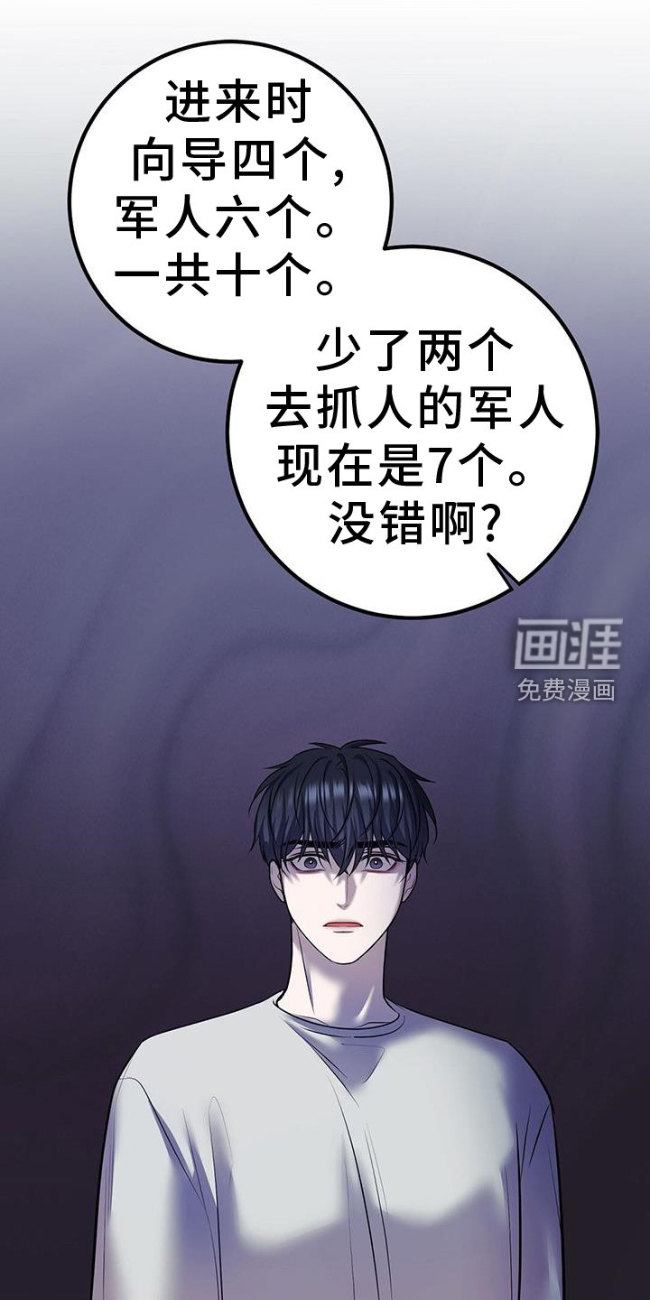 第92章：异变