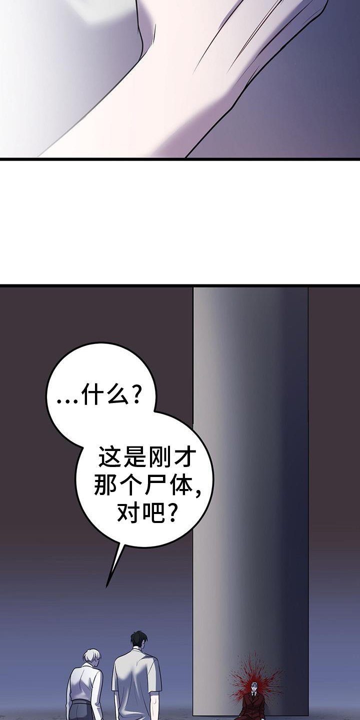 第93章：死人