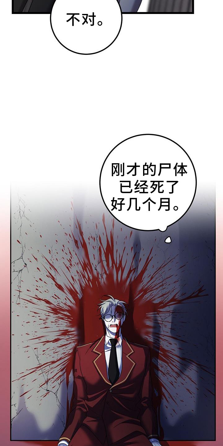 第93章：死人