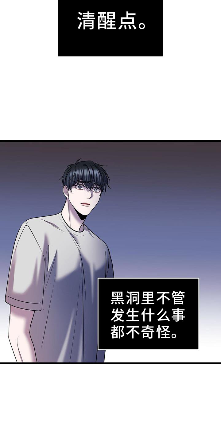 第94章：幻觉