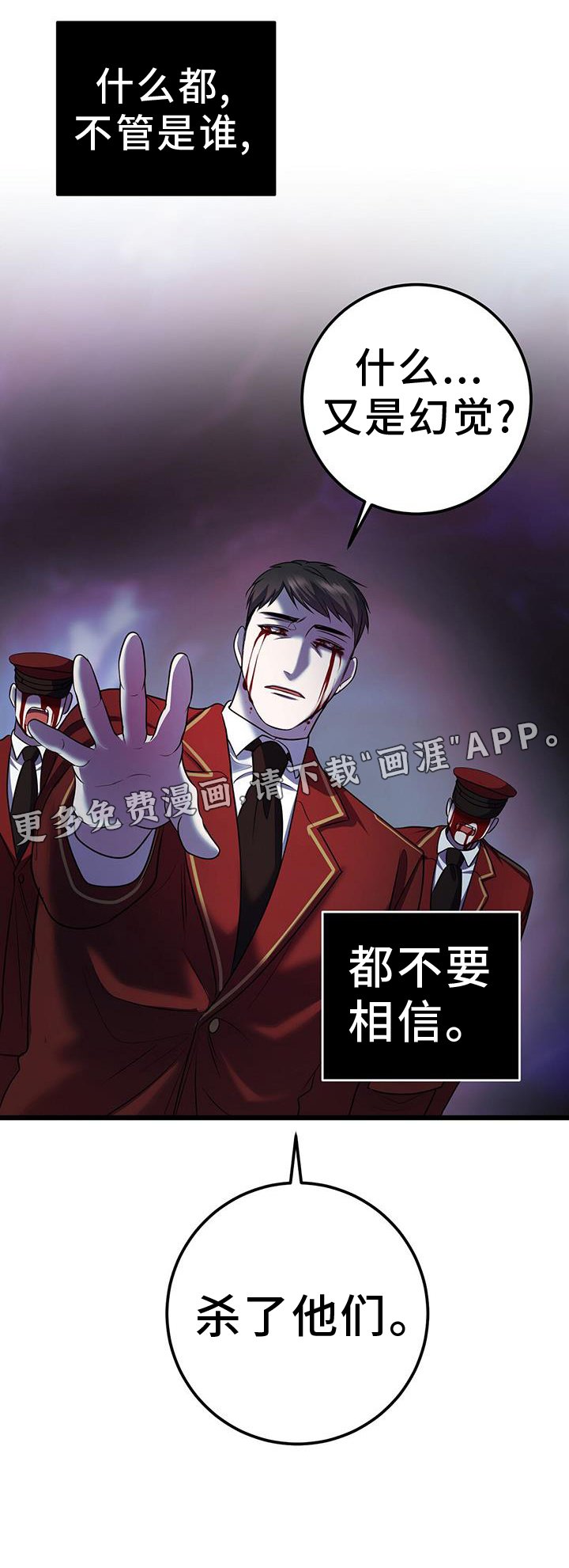 第94章：幻觉