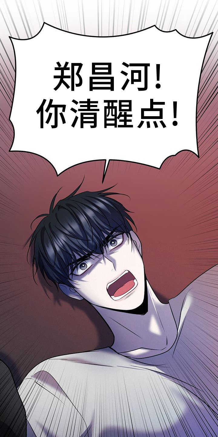 第95章：清醒