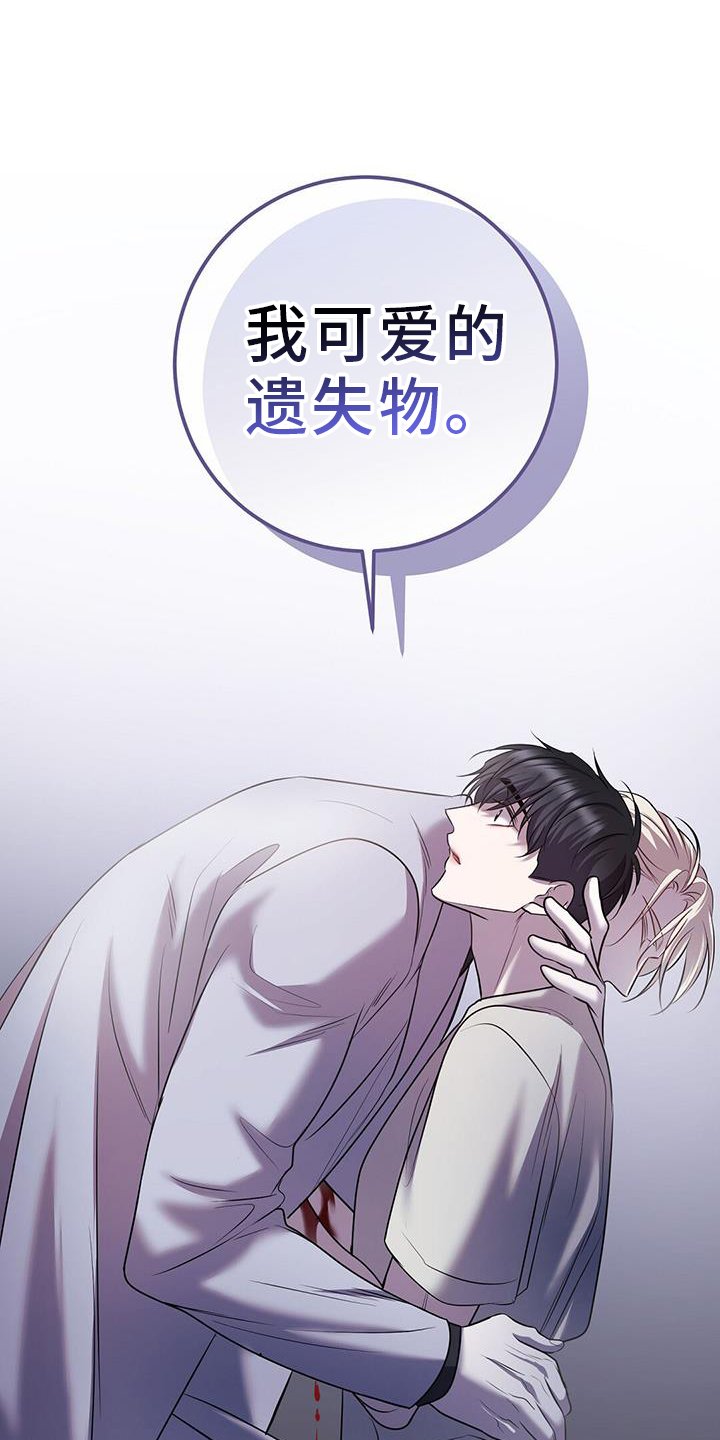 第96章：遗失物