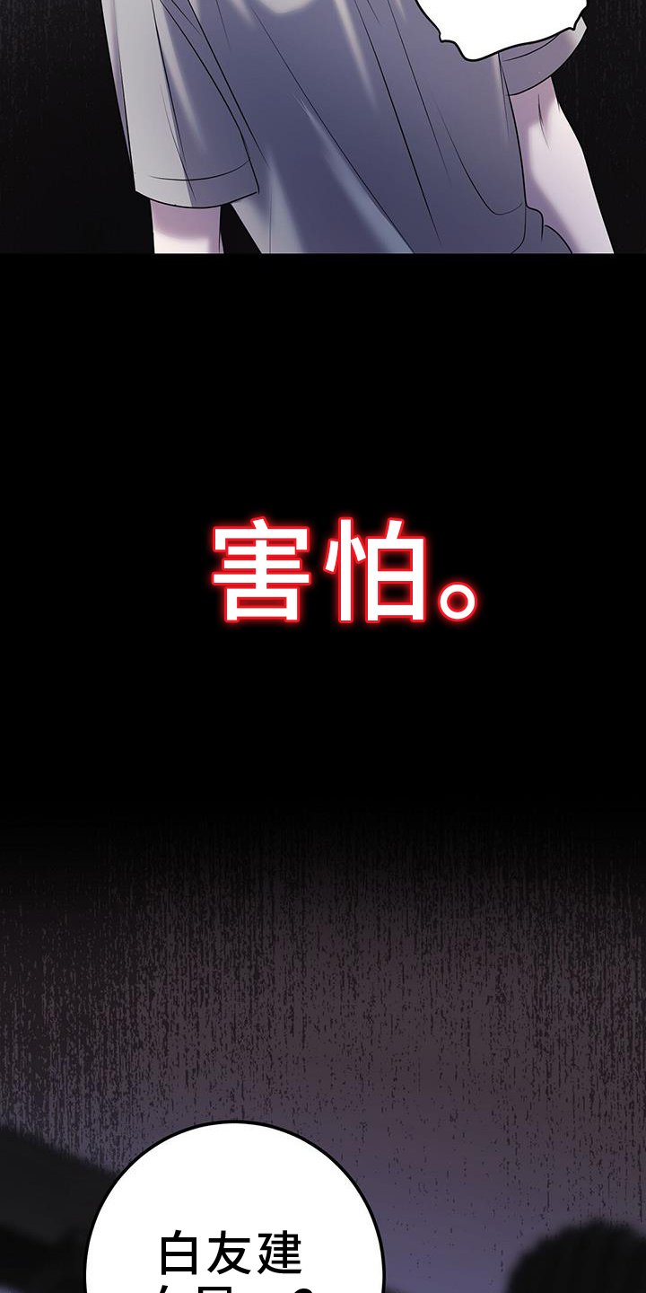 第97章：战斗