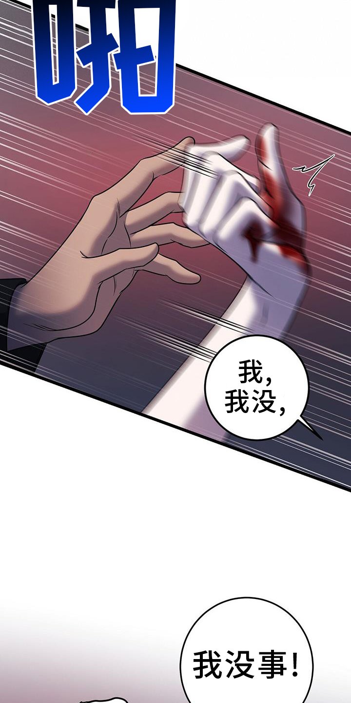 第97章：战斗