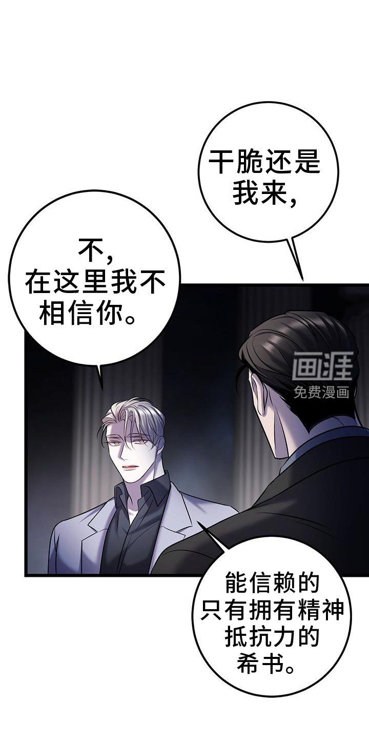第98章：无法替代