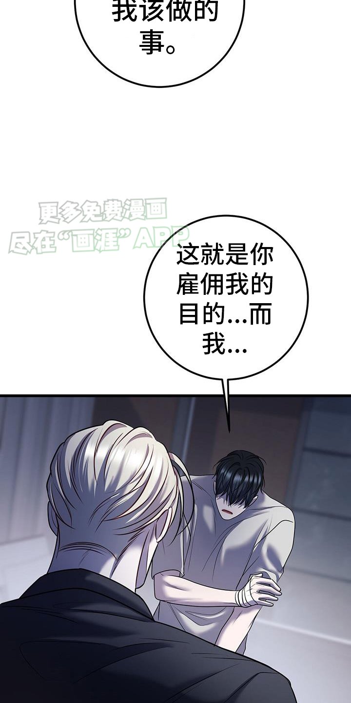 第99章：我只有你一个