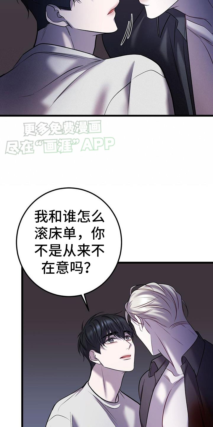 第99章：我只有你一个