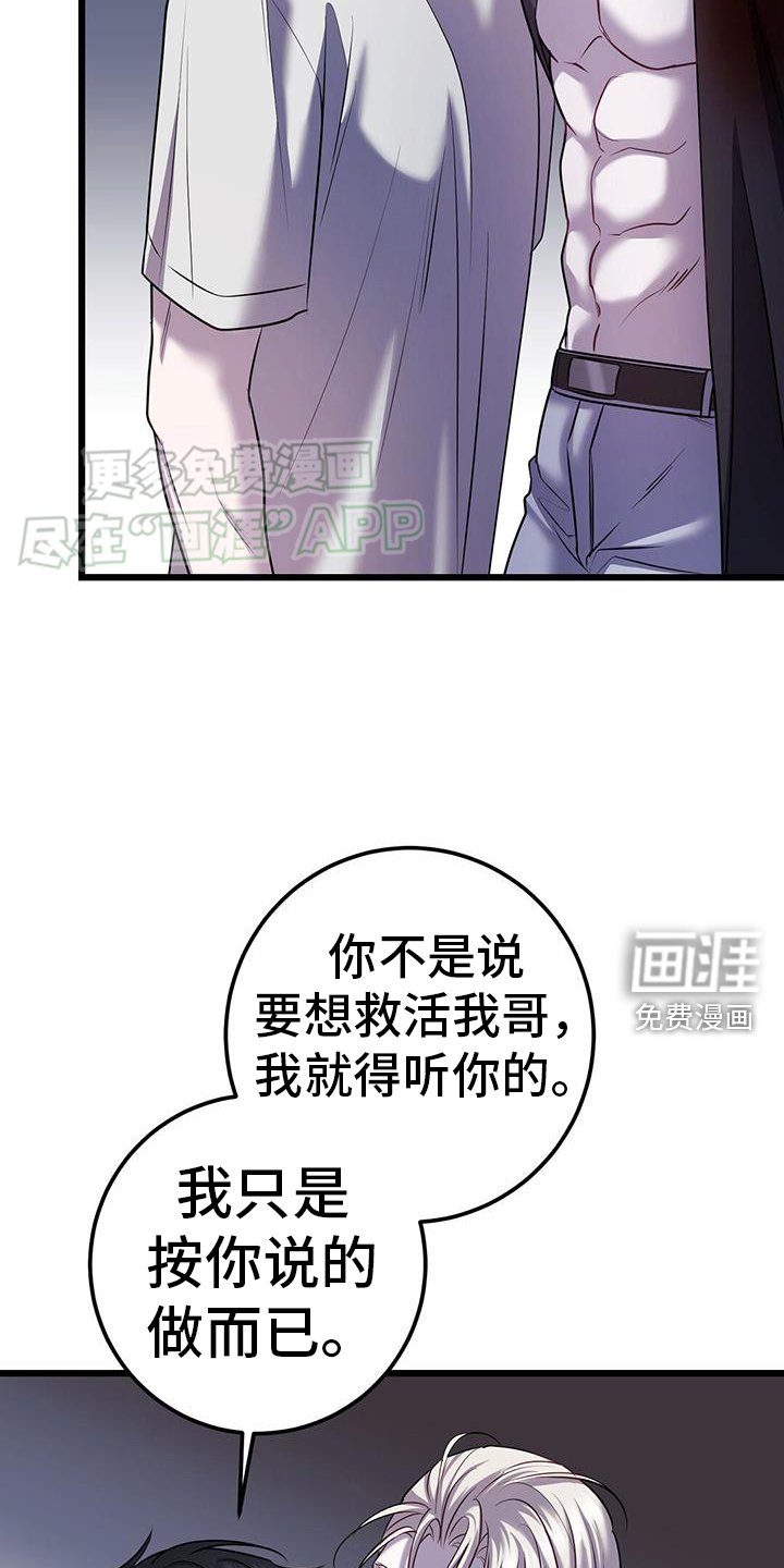 第99章：我只有你一个
