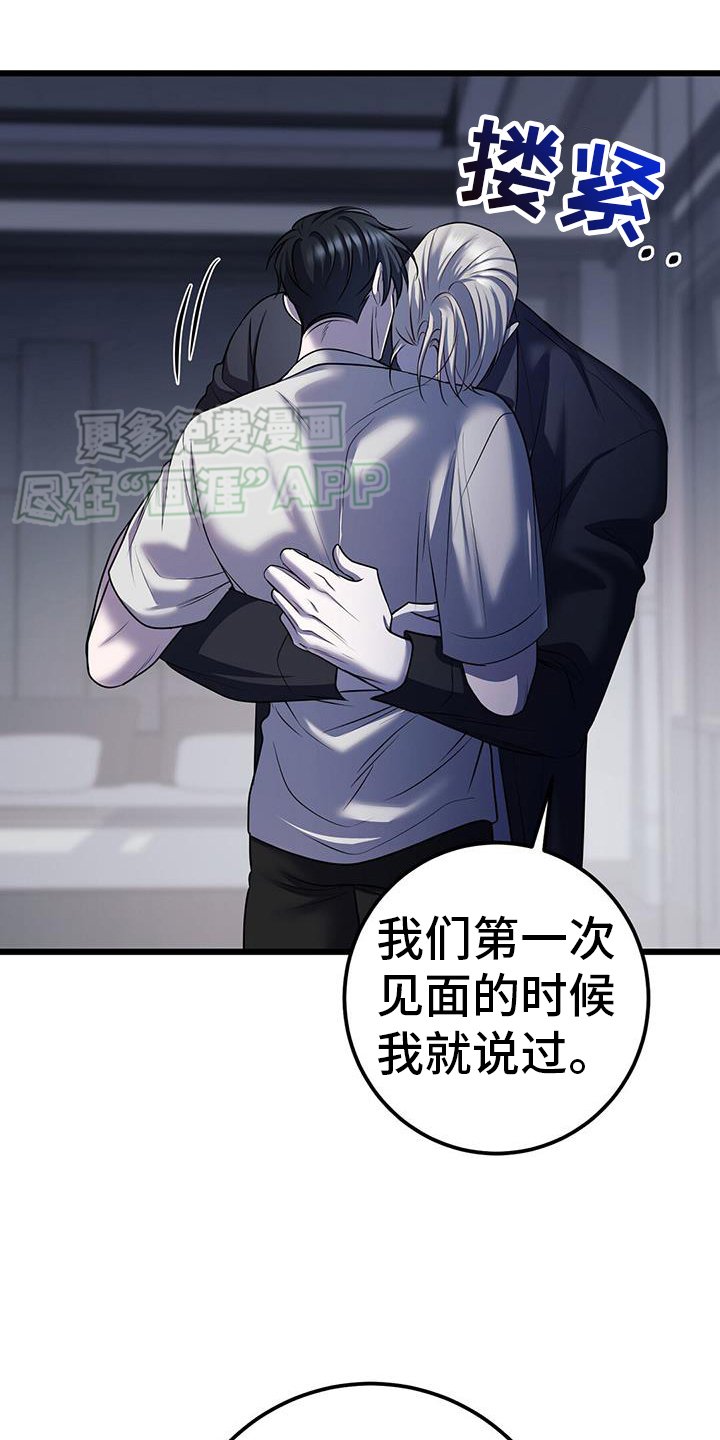 第99章：我只有你一个